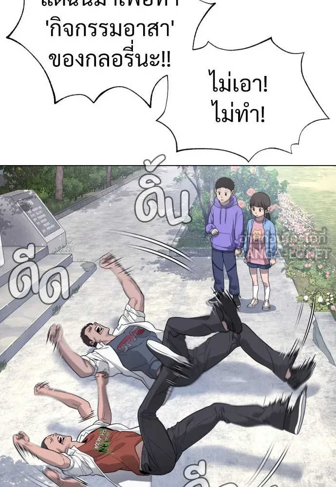 นักฆ่าย้อนวัย ตอนที่ 24 รูปที่ 21
