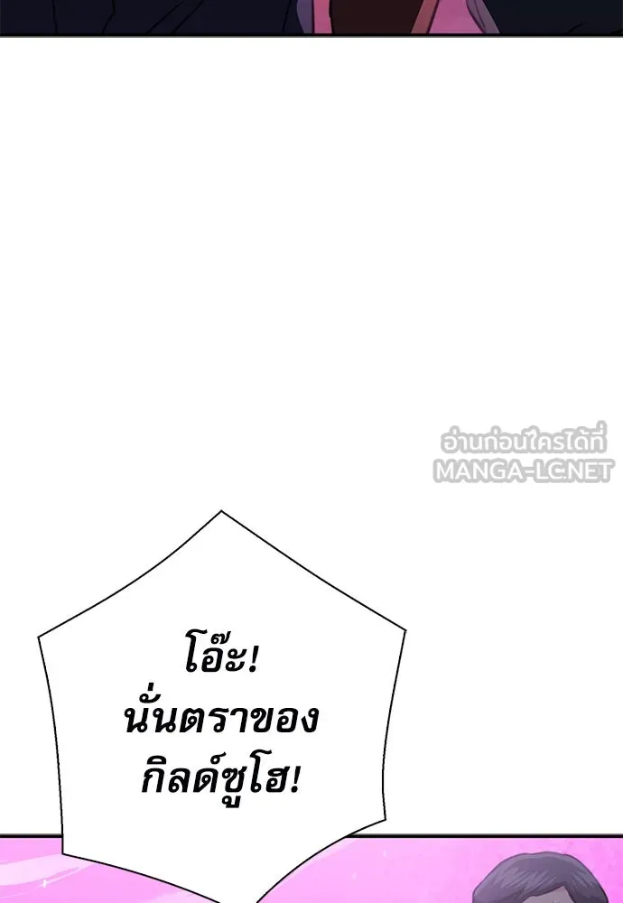 ดรูอิดแห่งสถานีโซล ตอนที่ 151 รูปที่ 81