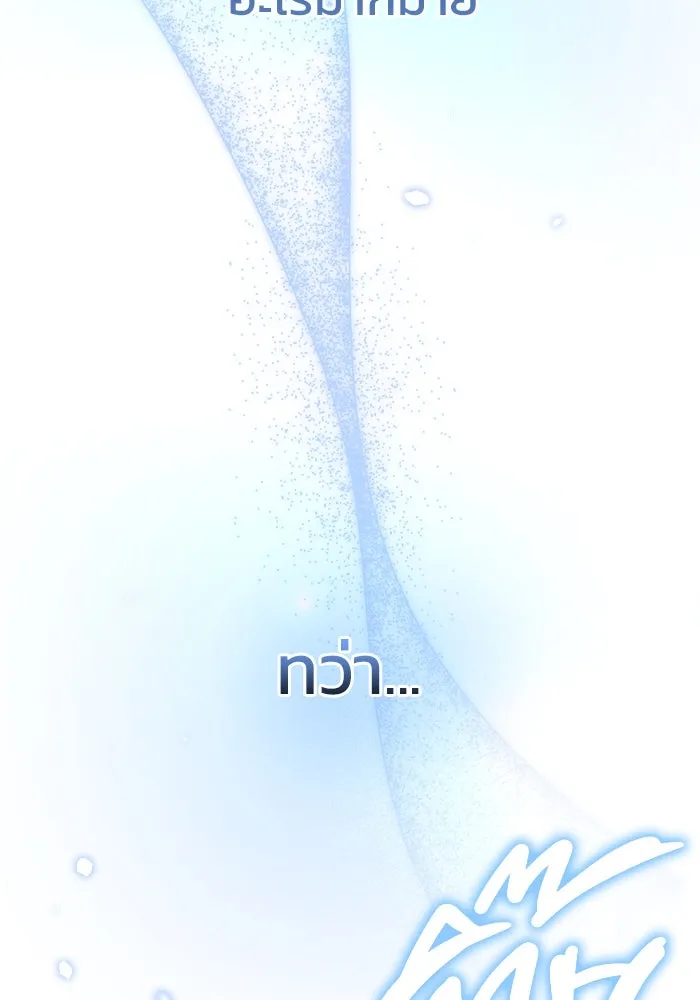 โกดังลับหลังโลกแตก ตอนที่ 10 รูปที่ 14