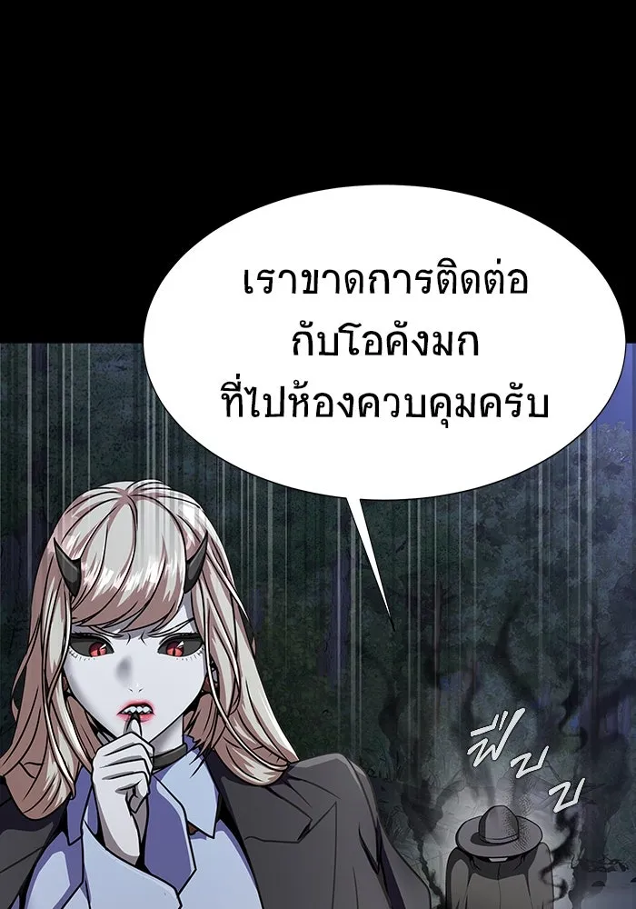 เพลเยอร์นักกินเหล็ก ตอนที่ 43 รูปที่ 44