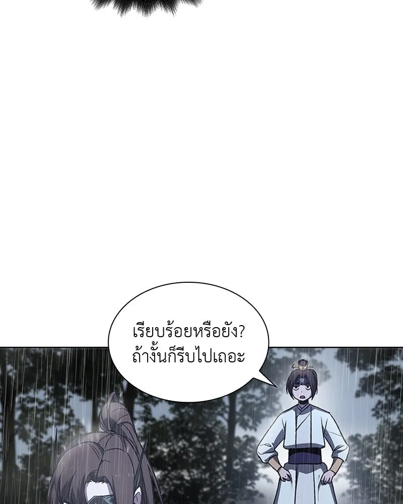 เกิดอีกทีเป็นว่าที่ประมุขลัทธิมาร ตอนที่ 27 รูปที่ 26