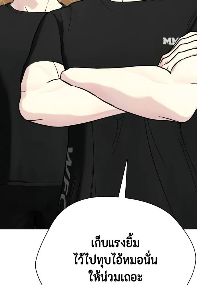 หมาหัวเน่า ตอนที่ 94 รูปที่ 104