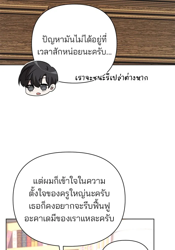 อะคาเดมีนี้เห็นทีจะเจ๊ง ตอนที่ 19 รูปที่ 104