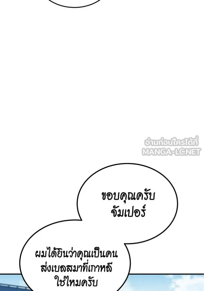 แยกร่างล่าอัตโนมัติ ตอนที่ 116 รูปที่ 96