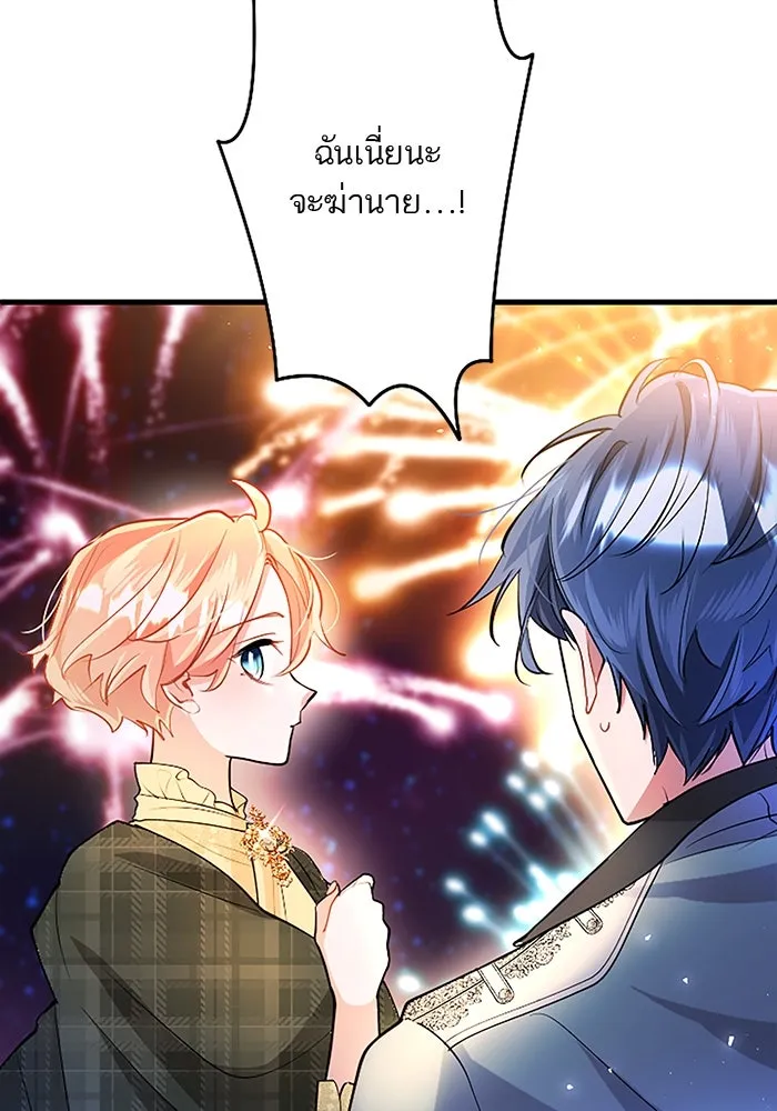 คุณหนูย้อนเวลามาเป็นอัศวิน ตอนที่ 86 รูปที่ 101