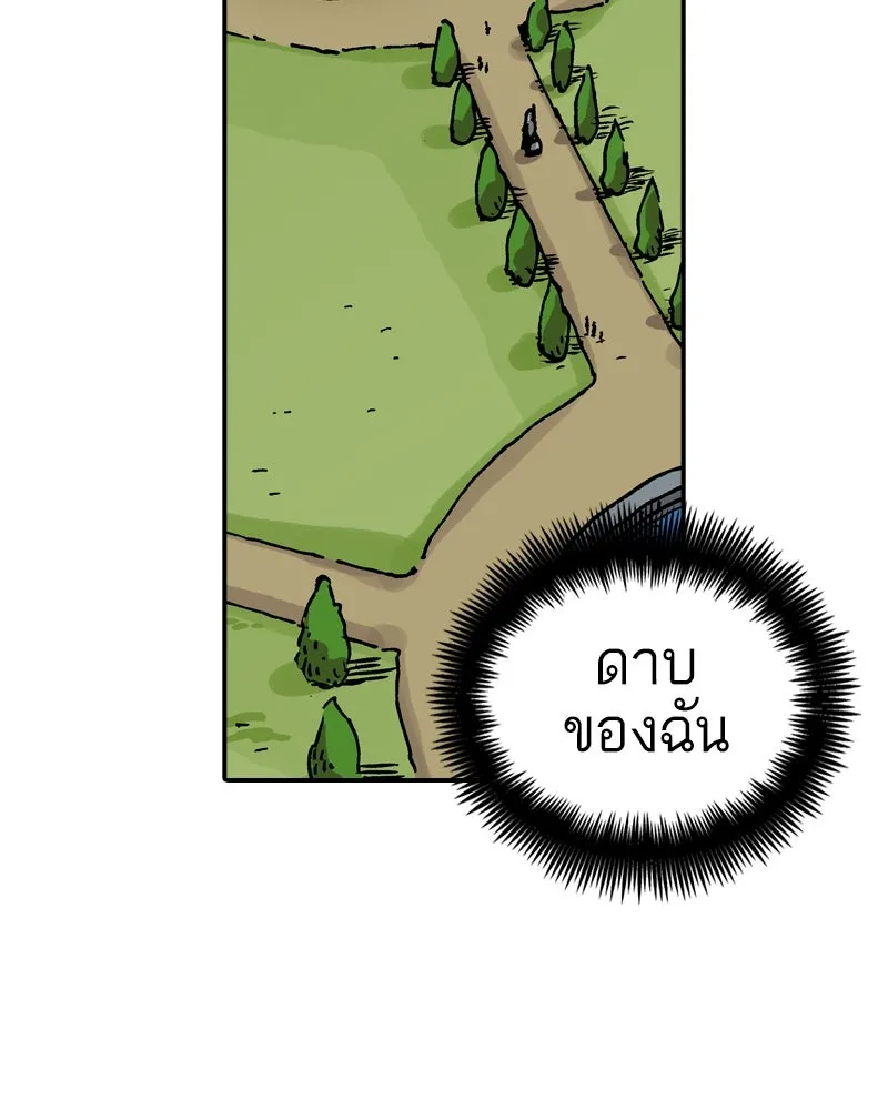 เคลวาเทส อสูรจอมราชัน ตอนที่ 71 โลกอีกใบ (2) รูปที่ 113