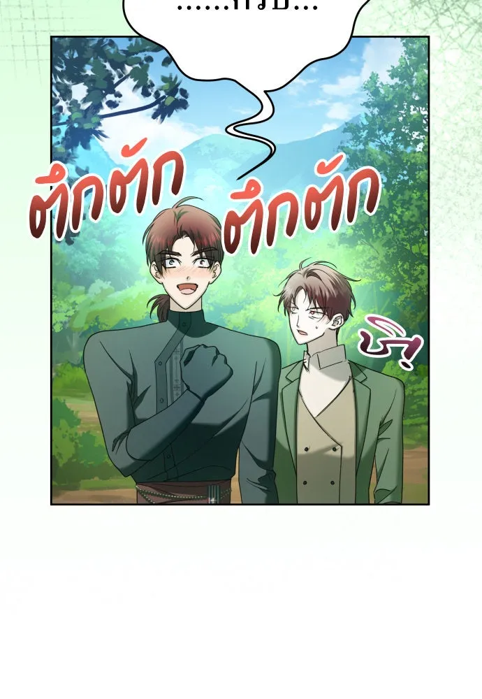 ชิงชีวิตพลิกลิขิตชะตา ตอนที่ 221. ก้าวไปข้างหน้ายังอนาคต รูปที่ 88