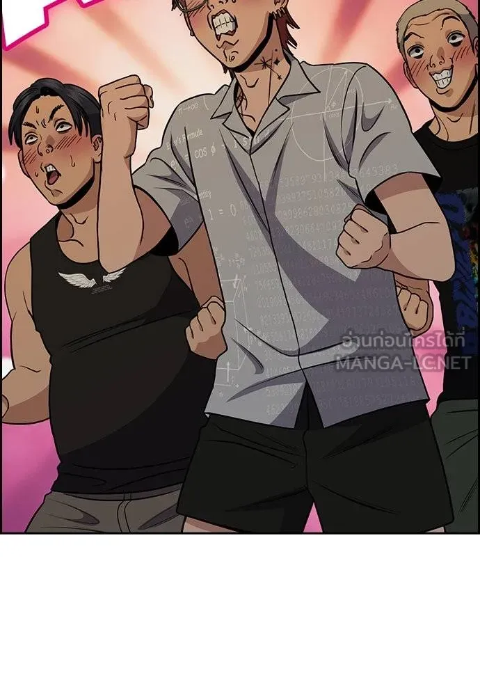 การศึกษาที่แท้จริง ตอนที่ 164 รูปที่ 42