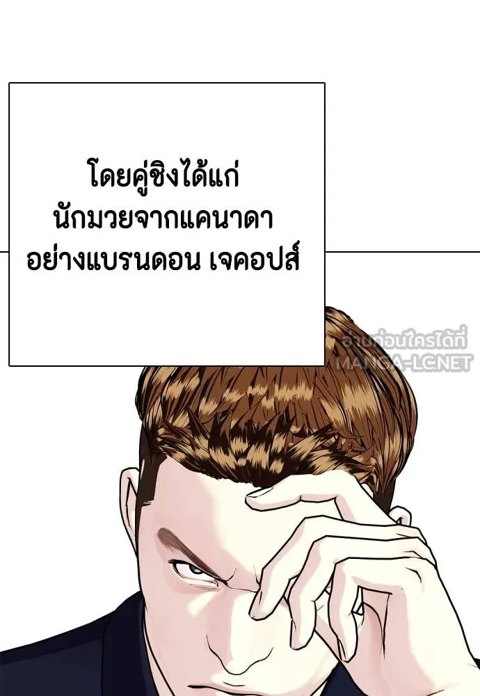 หมาหัวเน่า ตอนที่ 123 รูปที่ 120