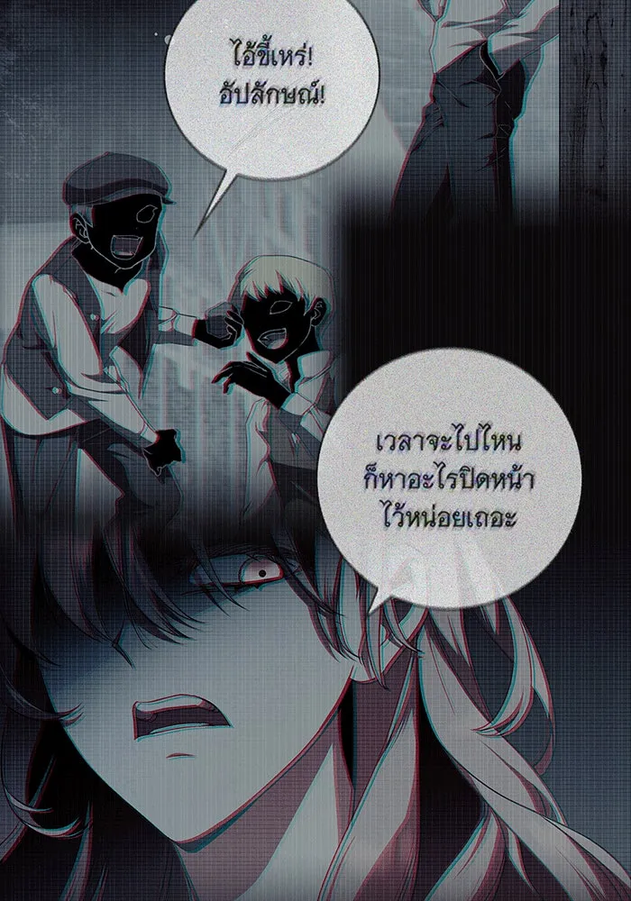 สาว(ลับ)ใช้ของท่านเคานต์ตาบอด ตอนที่ 7 รูปที่ 50