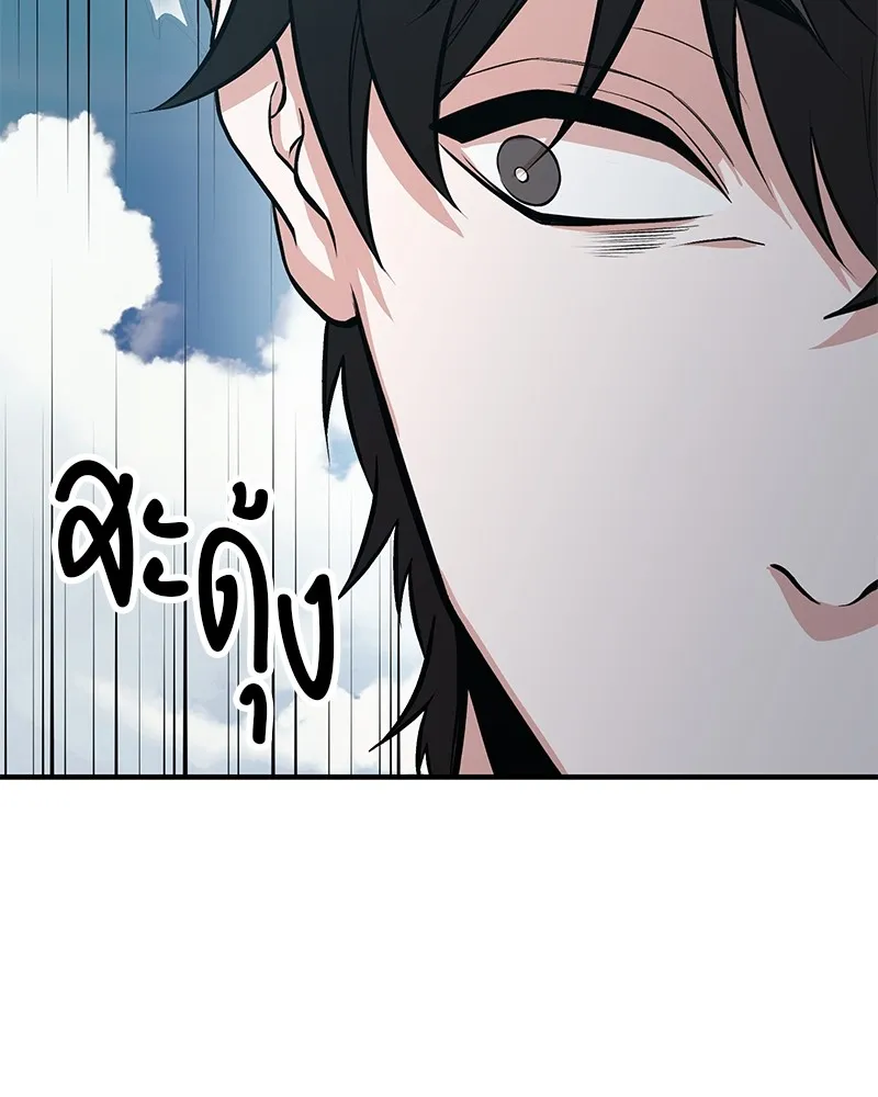 โทษที พื้นที่นี้ห้ามออก ตอนที่ 2 รูปที่ 89