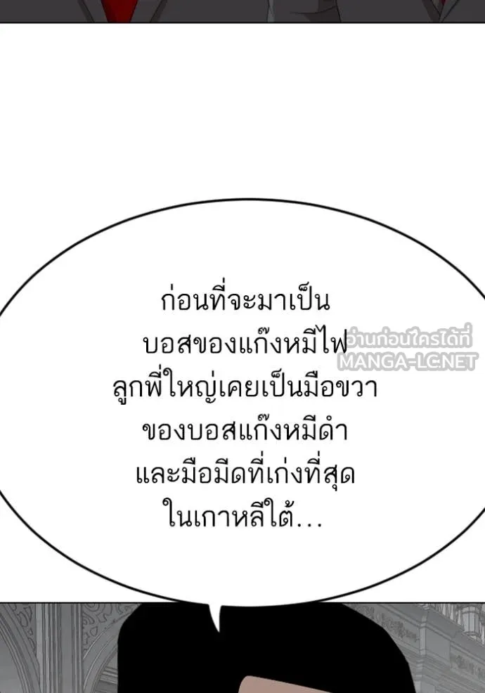 BAD GUY ตอนที่ 264 รูปที่ 55
