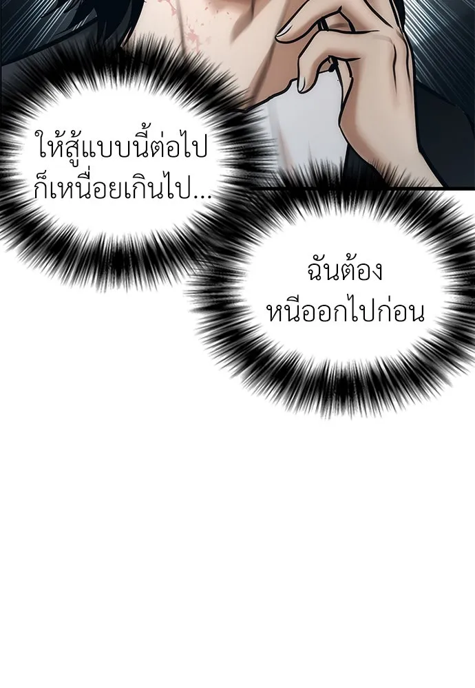 สุภาพบุรุษสูทดำ ตอนที่ 1 รูปที่ 281