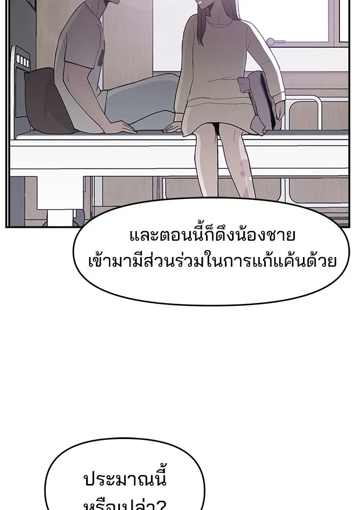 ห้องเรียนสาวแสบ ตอนที่ 37 รูปที่ 52