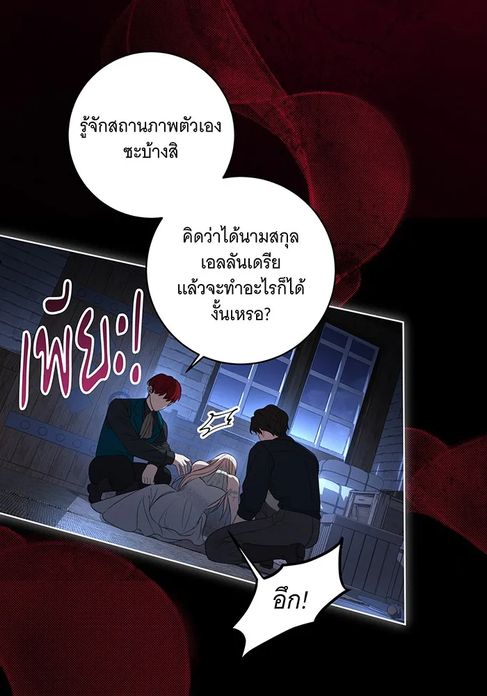 ทุกอย่างที่เสียไป ฉันขอทวงคืน ตอนที่ 34 รูปที่ 44