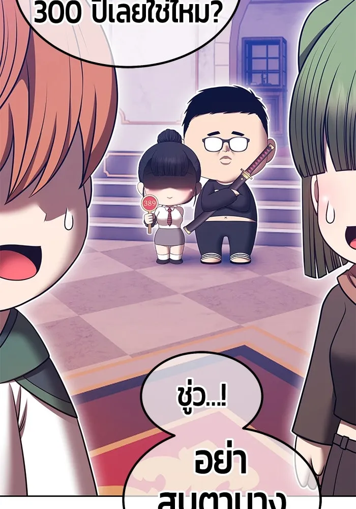 +99 ท่อนไม้พร้อมบวก ตอนที่ 66 คนลวง (4) รูปที่ 61