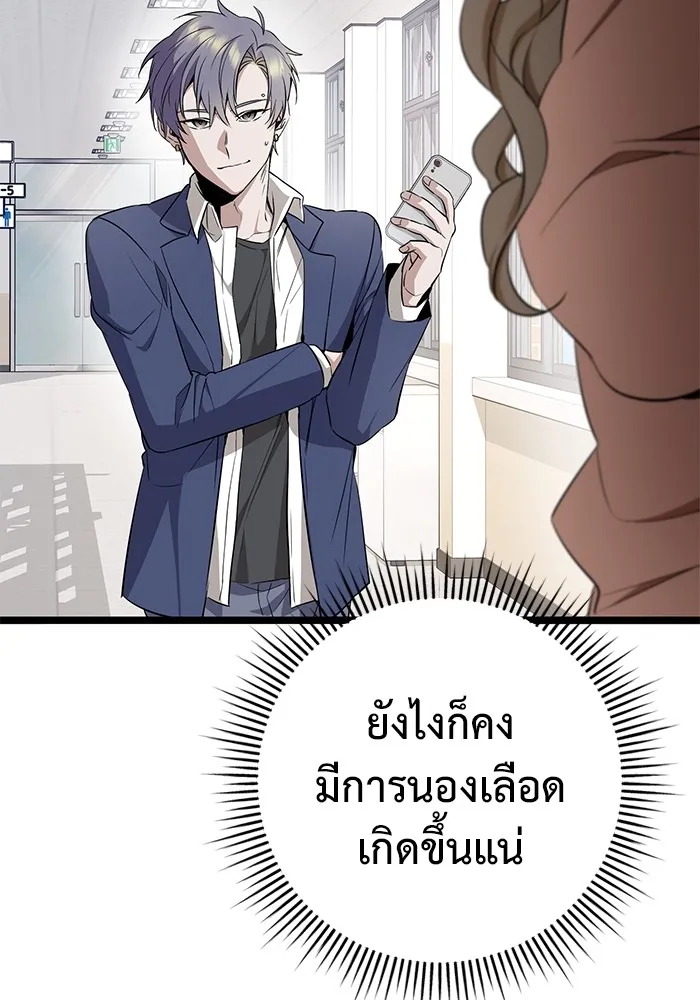 ราชินีนักบู๊ ตอนที่ 7 รูปที่ 20