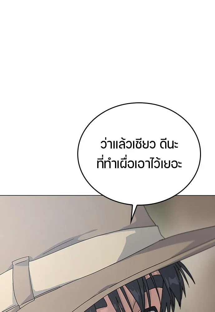 ตั้งแคมป์ฮีลใจในต่างโลก ตอนที่ 1 รูปที่ 20