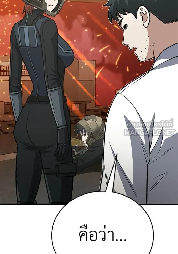 อัจฉริยะนอกคอก ตอนที่ 144 รูปที่ 61