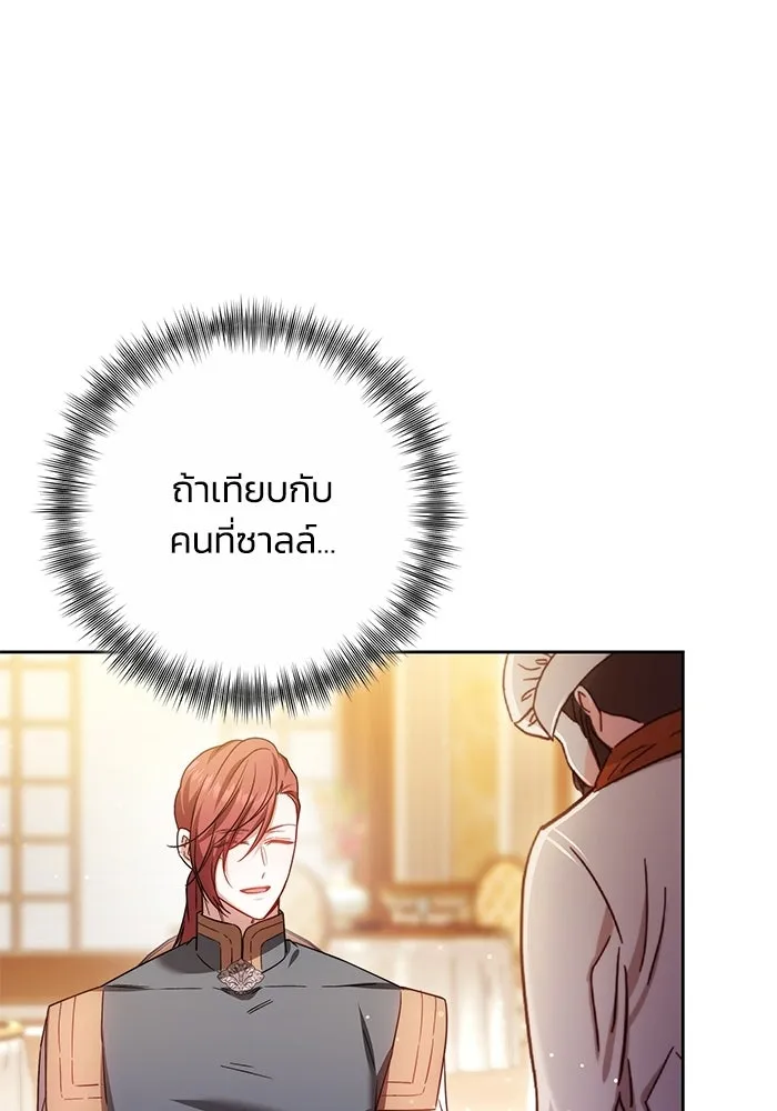 ย้อนเวลาพลิกชะตาทายาท ตอนที่ 86 รูปที่ 58