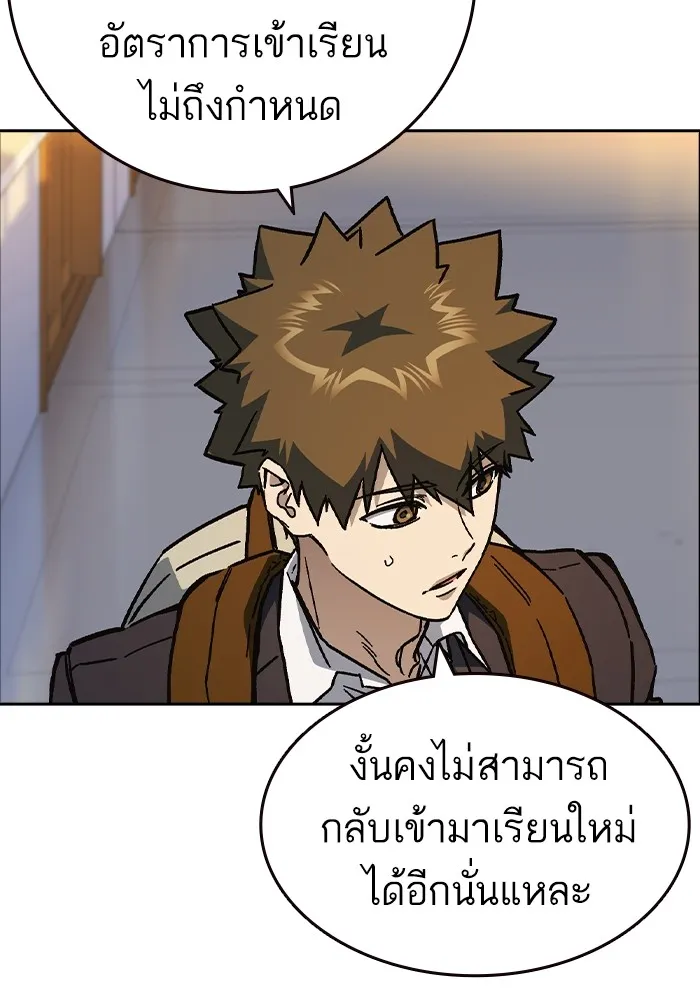 Study Group ตอนที่ 2 ในฐานะครู...! รูปที่ 143