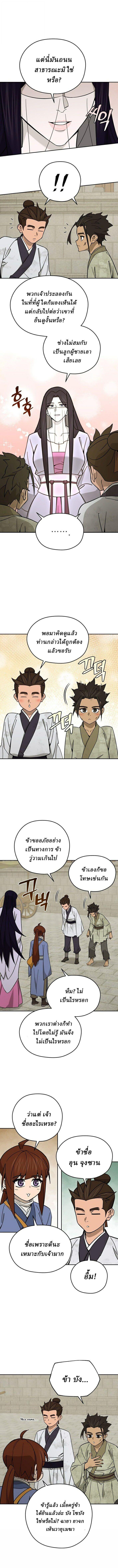 Manga-lc-com อ่านมังงะ อ่านการ์ตูน ออนไลน์ ฟรี Murim’s Youngest Miracle Demon Doctor ตอนที่ 1 2 3 4 5 6 7 8 9 10 11 12 13 14 ฟรี ไม่มีโฆษณา Manga-lc - อ่าน มังงะ อ่าน การ์ตูน ออนไลน์ อ่านมังงะ ฟรี