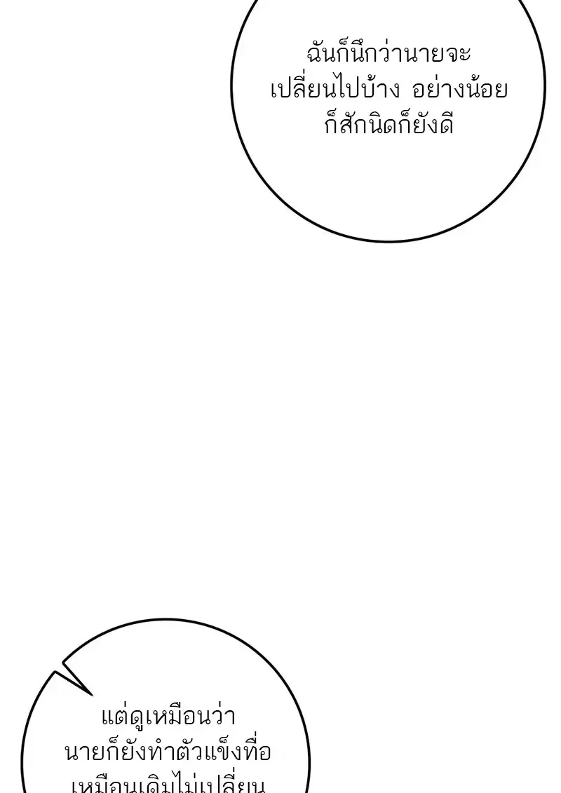 The Reincarnated Assassin Is a Swordmaster ตอนที่ ตอนที่ 77 รูปที่ 25