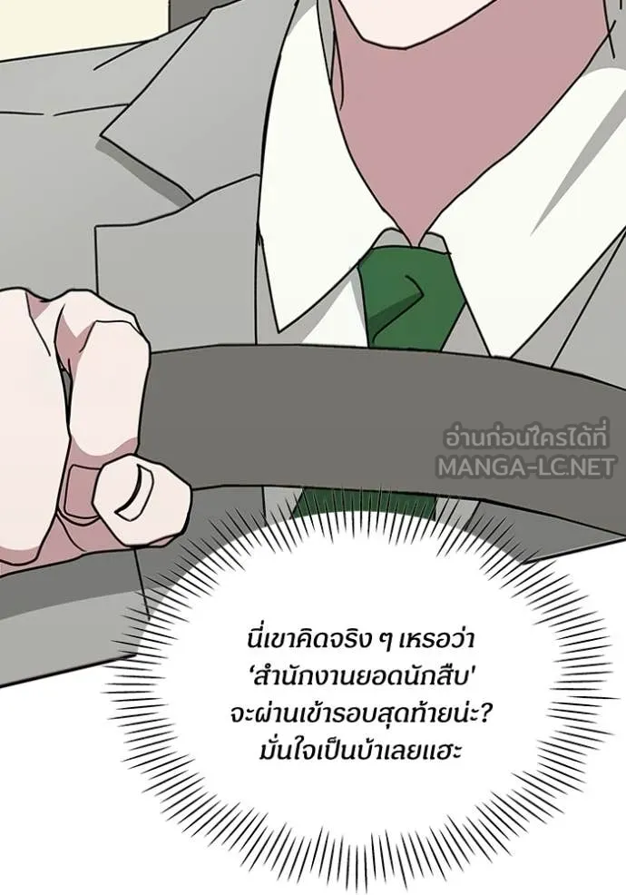 ฉันเนี่ยนะ ตอนที่ 17 รูปที่ 26