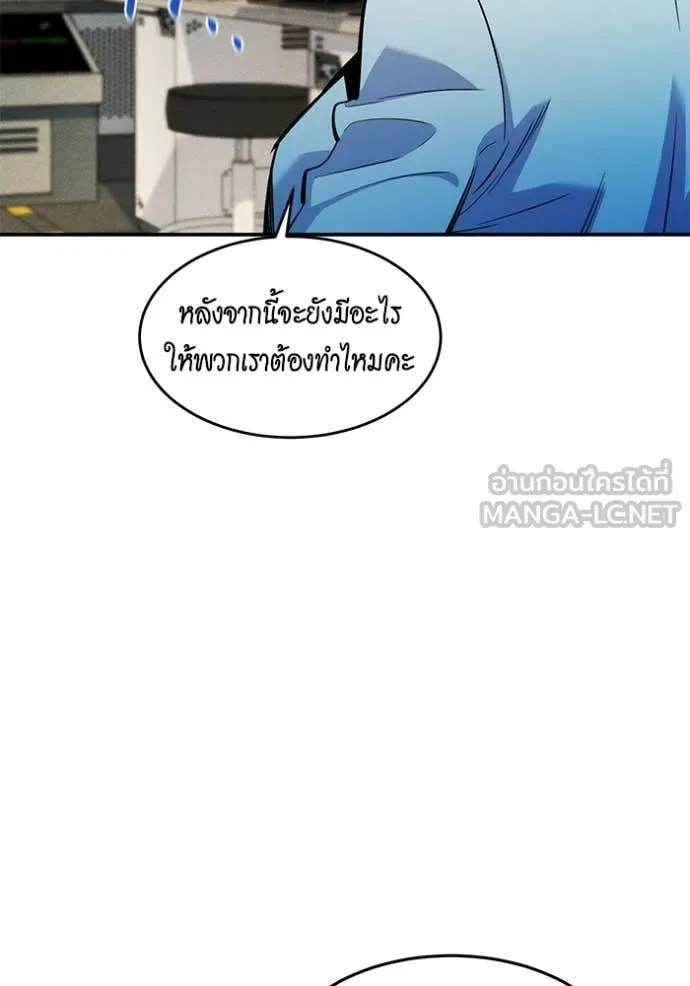 แยกร่าง ล่าอัตโนมัติ ตอนที่ 175 รูปที่ 60