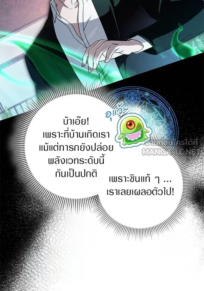 เชื่อเถอะ ฉันเป็นฮัน ตอนที่ 67 รูปที่ 45