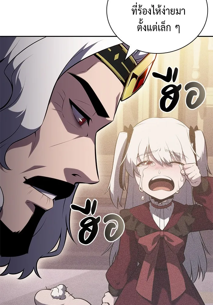 ลูกชายคนเล็กของดยุกคือมือสังหาร ตอนที่ 68 รูปที่ 50