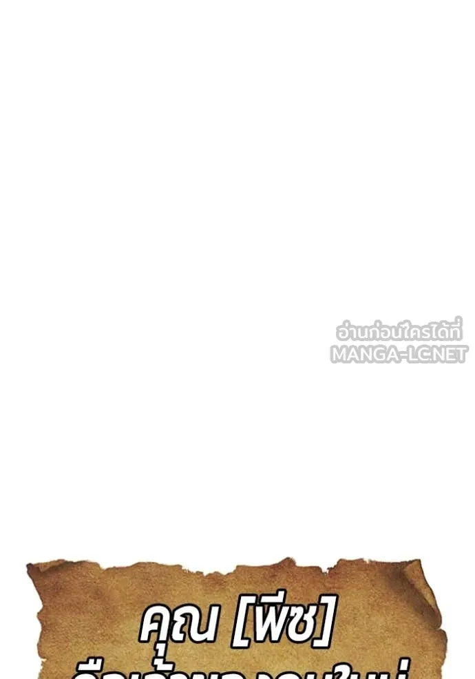 +99 ท่อนไม้ ตอนที่ 176 รูปที่ 134