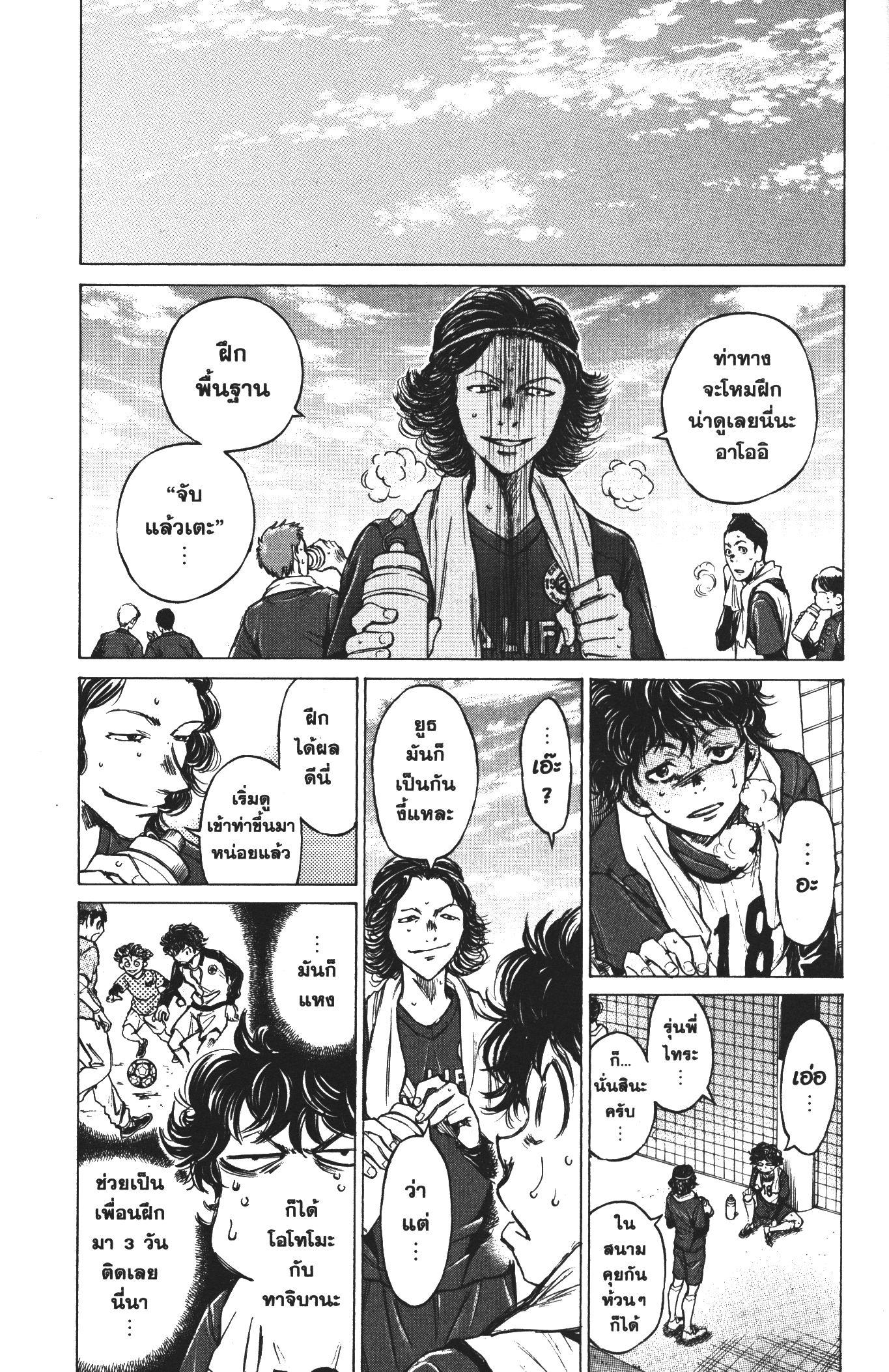 Manga-lc-com อ่านมังงะ อ่านการ์ตูน ออนไลน์ ฟรี Ao Ashi แข้งเด็กหัวใจนักสู้ ตอนที่ 1 2 3 4 5 6 7 8 9 10 11 12 13 14 ฟรี ไม่มีโฆษณา Manga-lc - อ่าน มังงะ อ่าน การ์ตูน ออนไลน์ อ่านมังงะ ฟรี