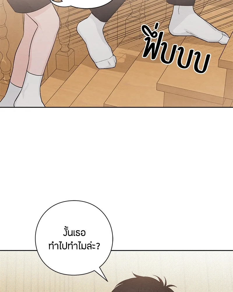 เป็นวัยรุ่นมันเหนื่อย ตอนที่ 8 รูปที่ 85