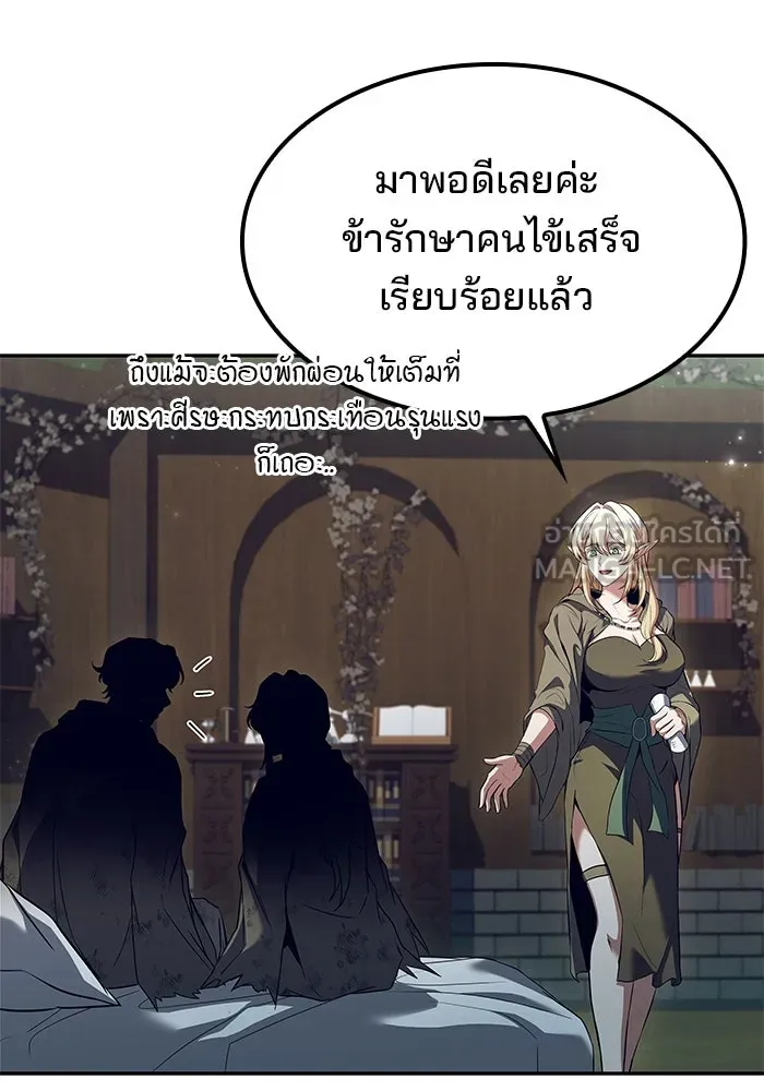 ครัวจอมเวท ตอนที่ 76 รูปที่ 117