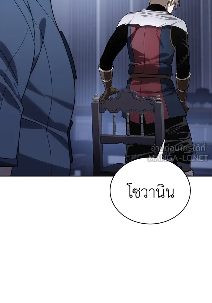 ยอดนักดาบผู้โอบอุ้มดารา ตอนที่ 14 รูปที่ 156