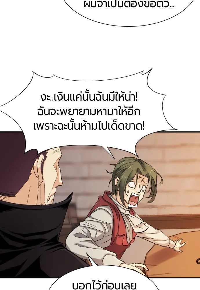 ยอดสถาปนิกผู้พิทักษ์อาณาจักร ตอนที่ 8 รูปที่ 52