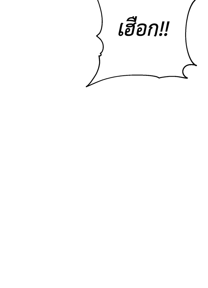 พลทหารโครงกระดูกผู้ม ตอนที่ 162 รูปที่ 116