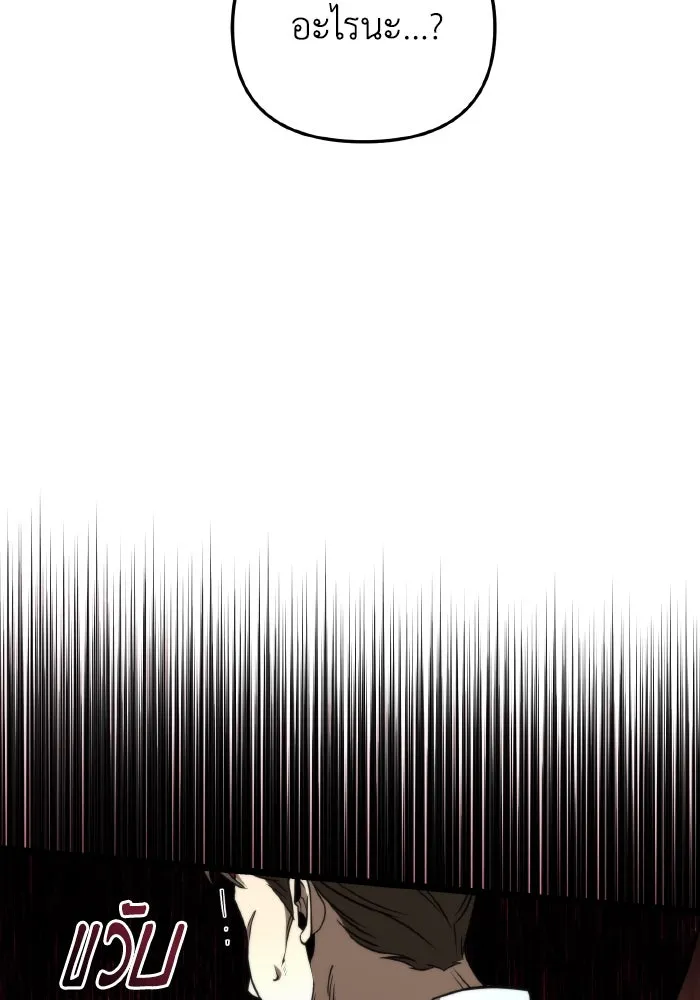 การแข่งขันของผู้เกิดใหม่ ตอนที่ 20 รูปที่ 101