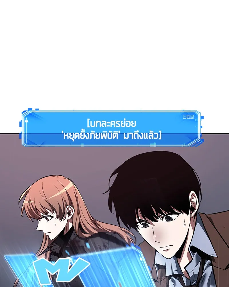 Omniscient Reader อ่านชะตาวันสิ้นโลก ตอนที่ 17 พรสวรรค์ระดับ sss (2) รูปที่ 136