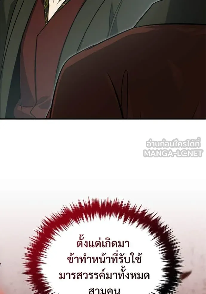 Regressor’s Life Aft ตอนที่ 83 รูปที่ 77