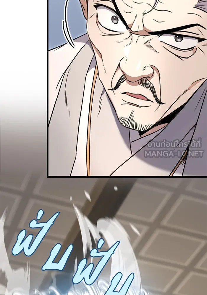 ดาบแห่งจักรพรรดิ ตอนที่ 8 รูปที่ 12