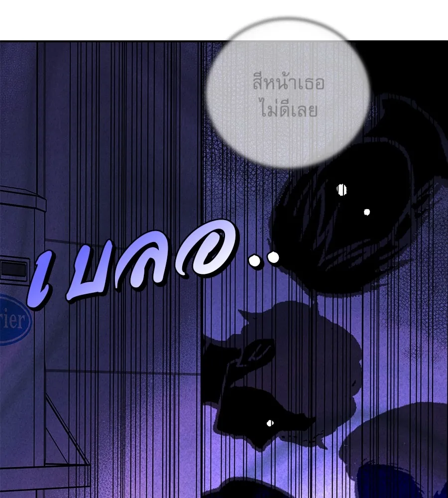 รักหลอกหยอกแฟนเก่า ตอนที่ 21 รูปที่ 116