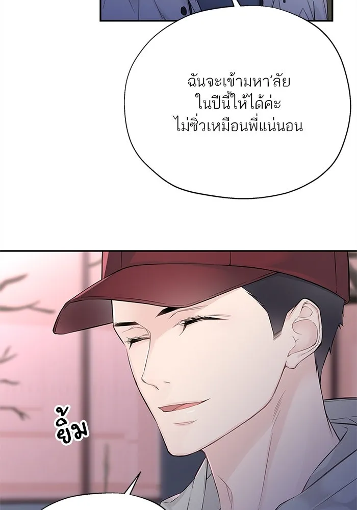 สลับรัก สลับชะตา ตอนที่ 8 รูปที่ 95