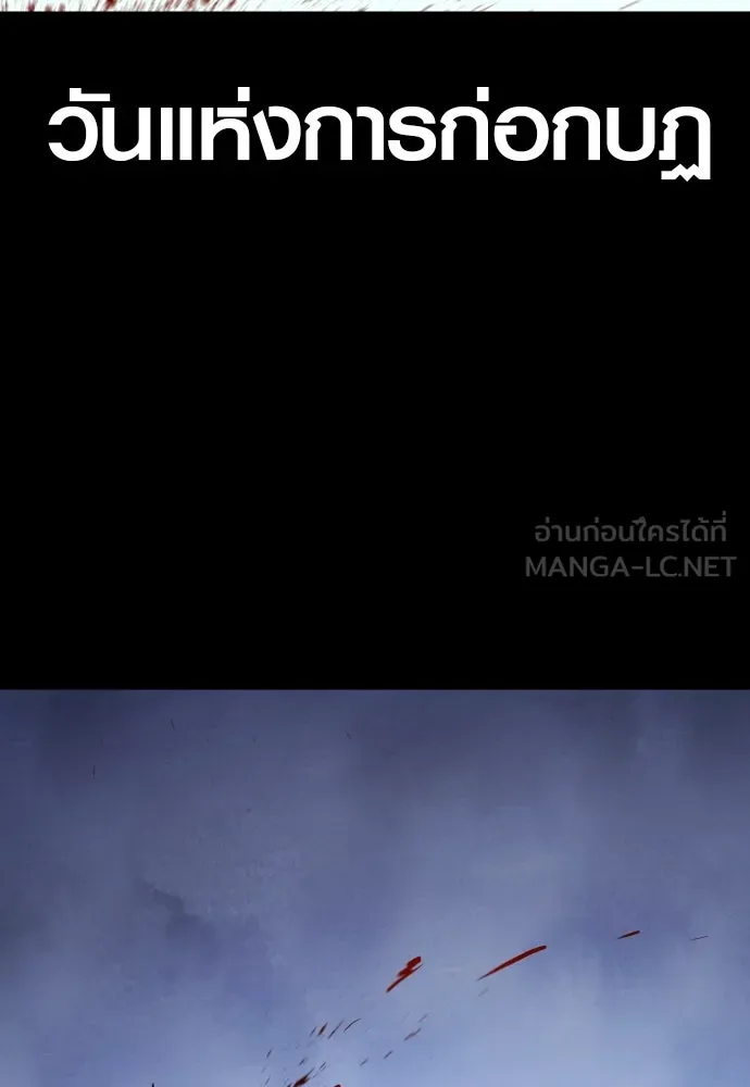 นักรบแช่แข็ง ตอนที่ 4 รูปที่ 66