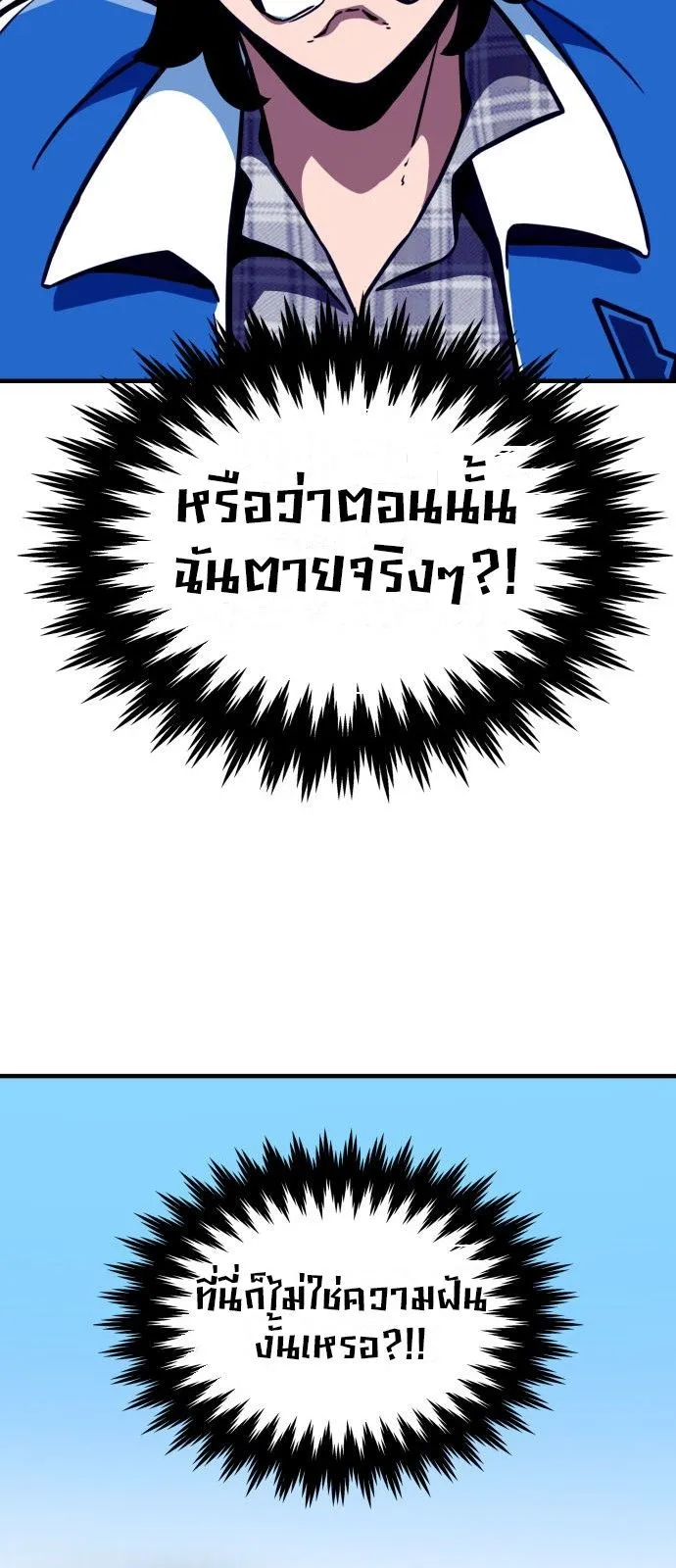 Valhalla Saga จากน_กเล_นเกมม_ออาช_พ ส_ตำนานแห_งว_ลฮ_ลลา ตอนที่ ตอนที่ 1 รูปที่ 30