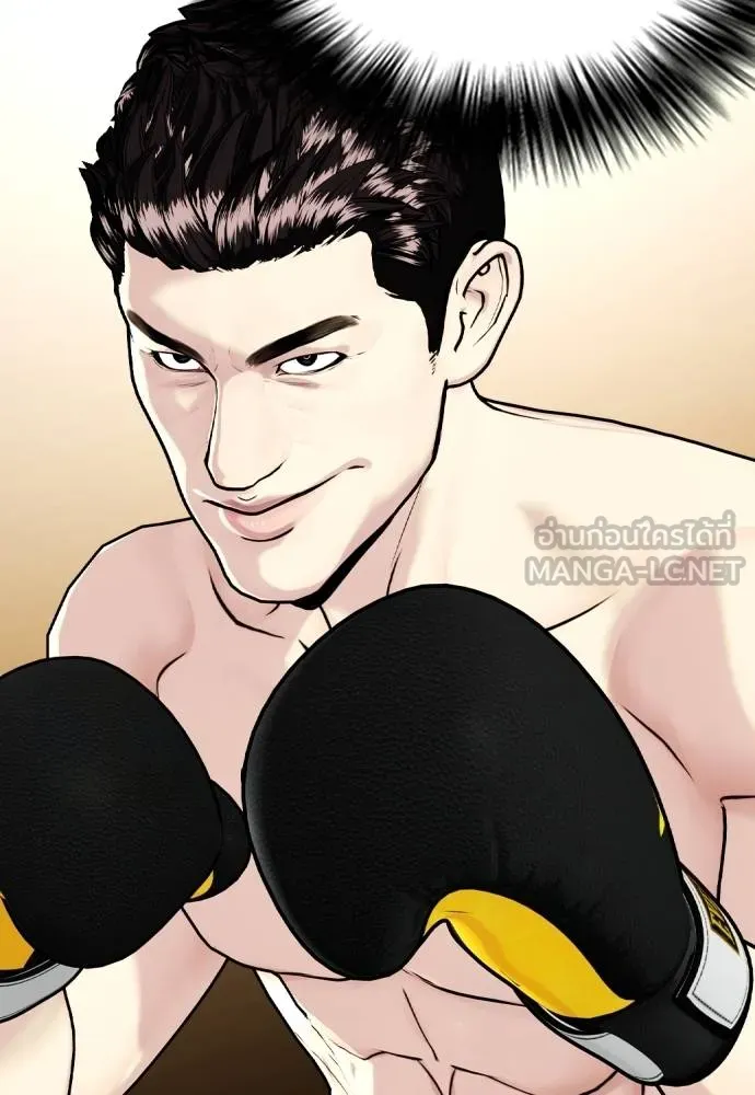 หมาหัวเน่า ตอนที่ 101 รูปที่ 204