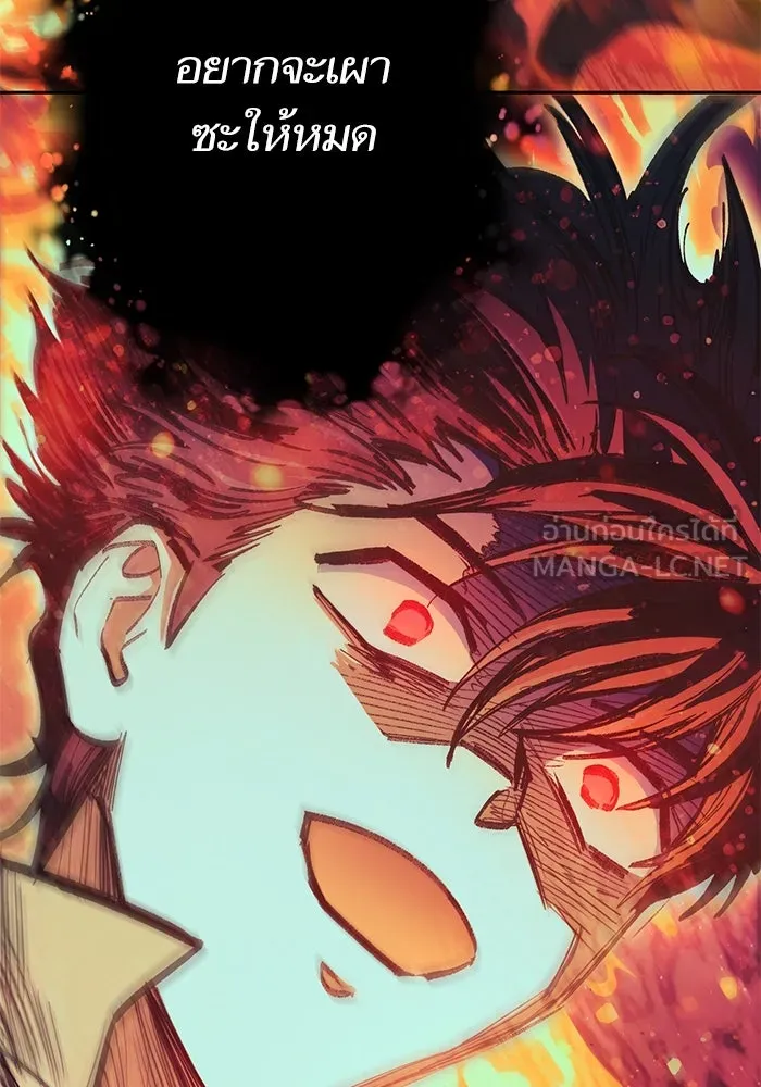 My S-Class Hunters ตอนที่ 139 ถูกฝากดูแล (1) รูปที่ 42