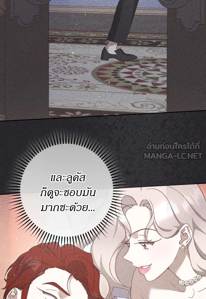 แด่ใจที่ไร้รัก ตอนที่ 13 รูปที่ 81