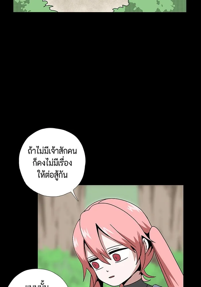 หนึ่งก้าวสู่เจ้ามาร ตอนที่ 5 เคว้งคว้าง (2) รูปที่ 2